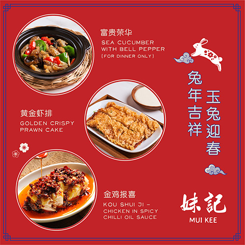USHER IN THE YEAR OF RABBIT WITH FESTIVE SPECIALITIES BY  MUI KEE